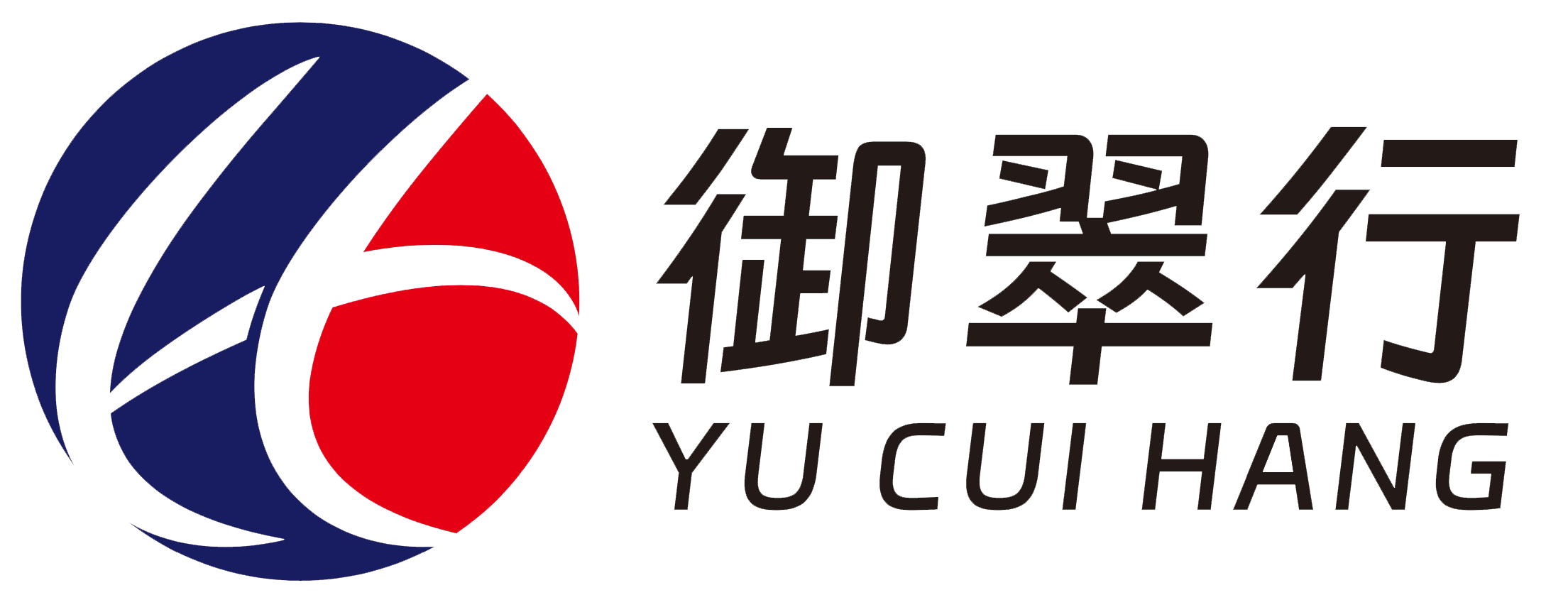 御翠行