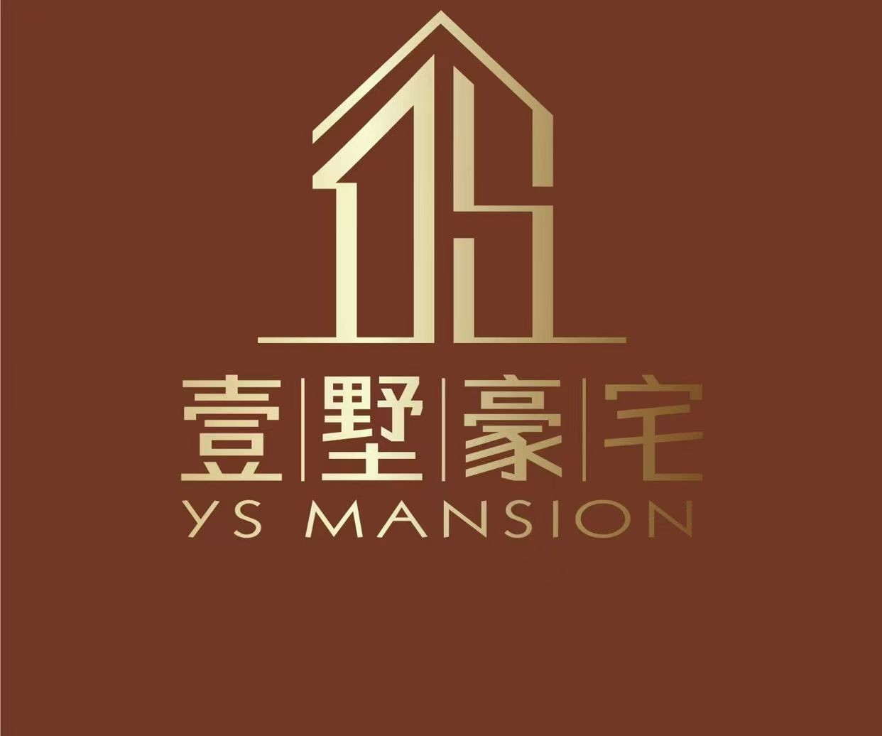 壹墅豪宅