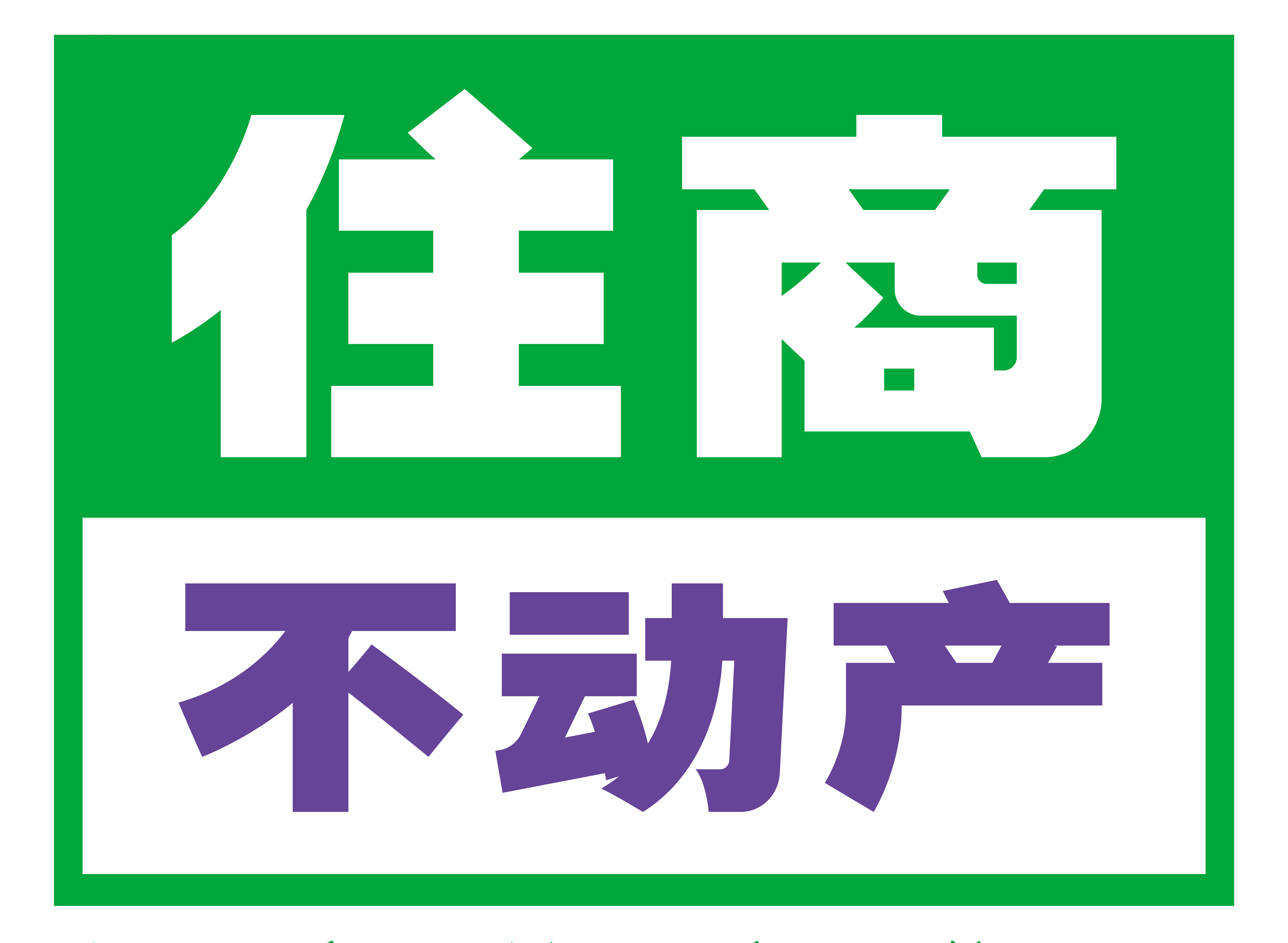 住商不动产