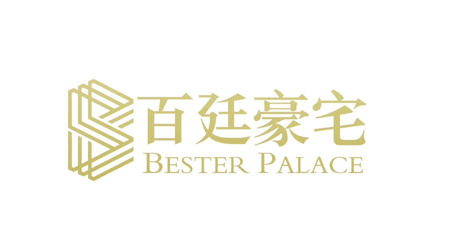 百廷豪宅