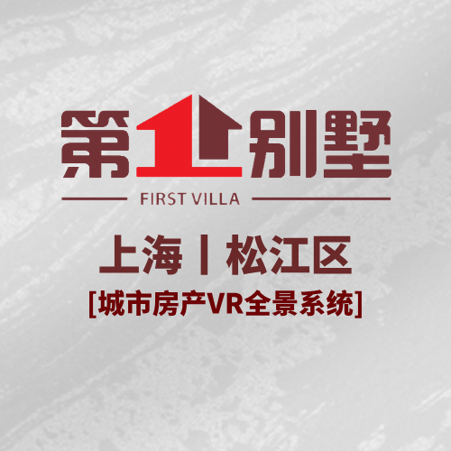 第1别墅