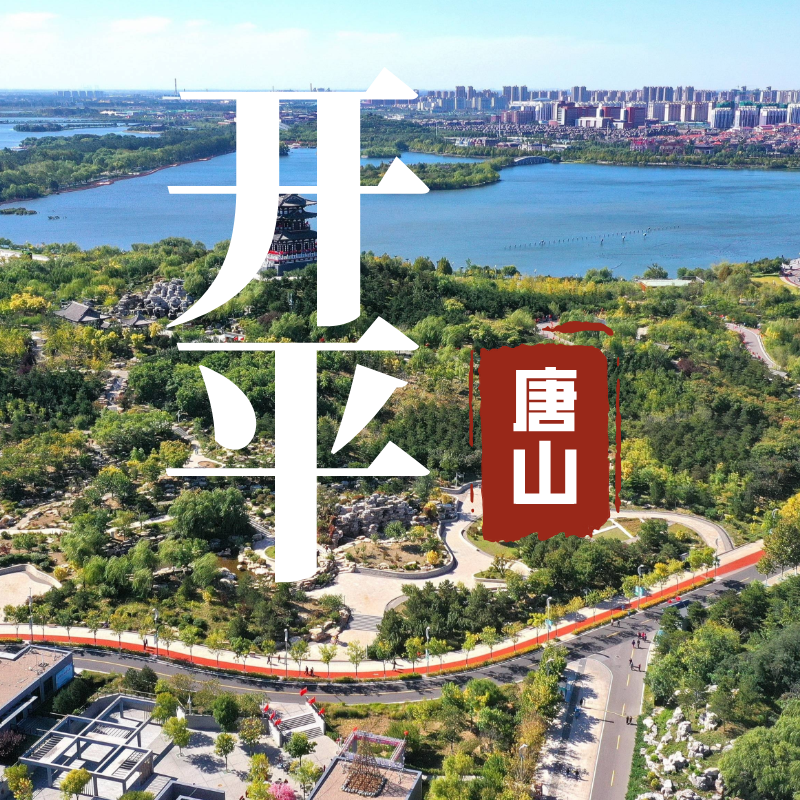 河北唐山开平区【VR全景地图】
