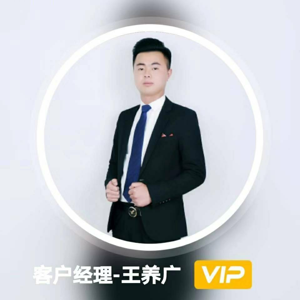 王养广