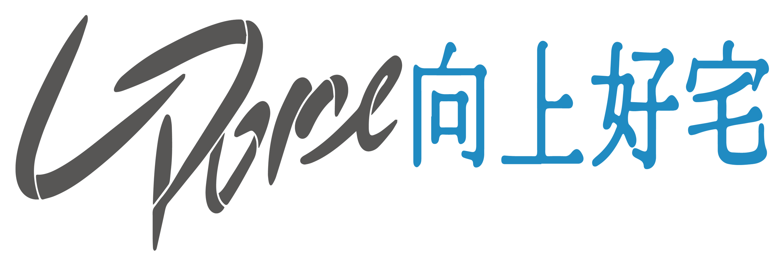 向上好宅