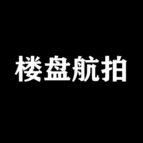 楼盘航拍(深圳、惠州、东莞、广州)