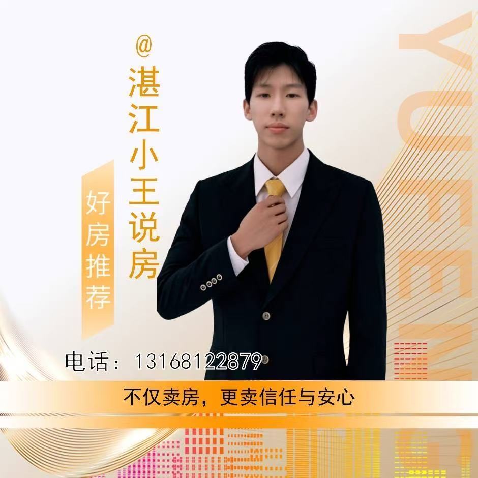 湛江小王探房 湛江小王探房