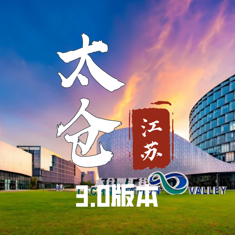 江苏太仓【VR全景地图】 