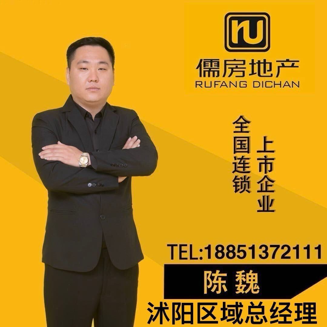 沭阳-儒房地产