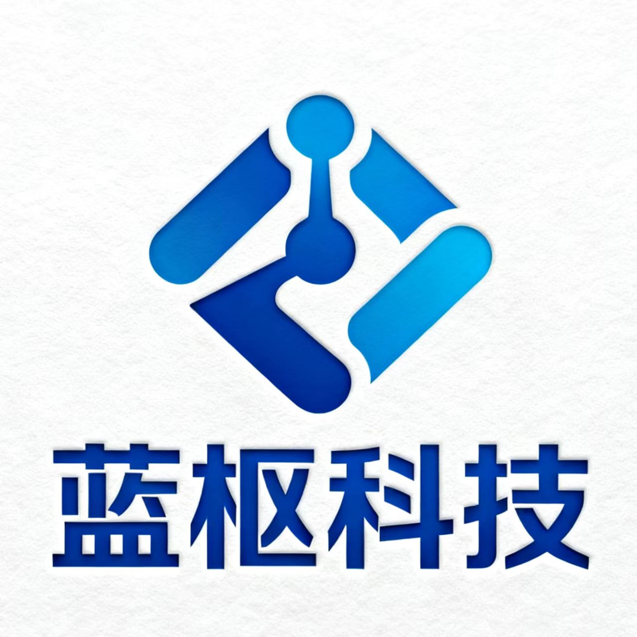 蓝枢科技 