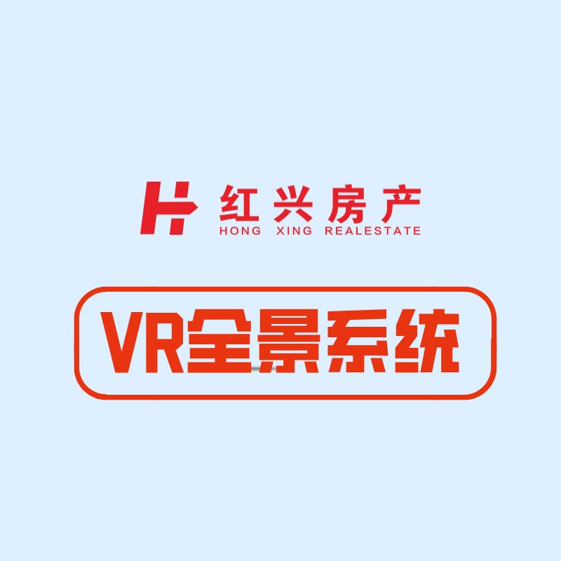天台红兴房产
