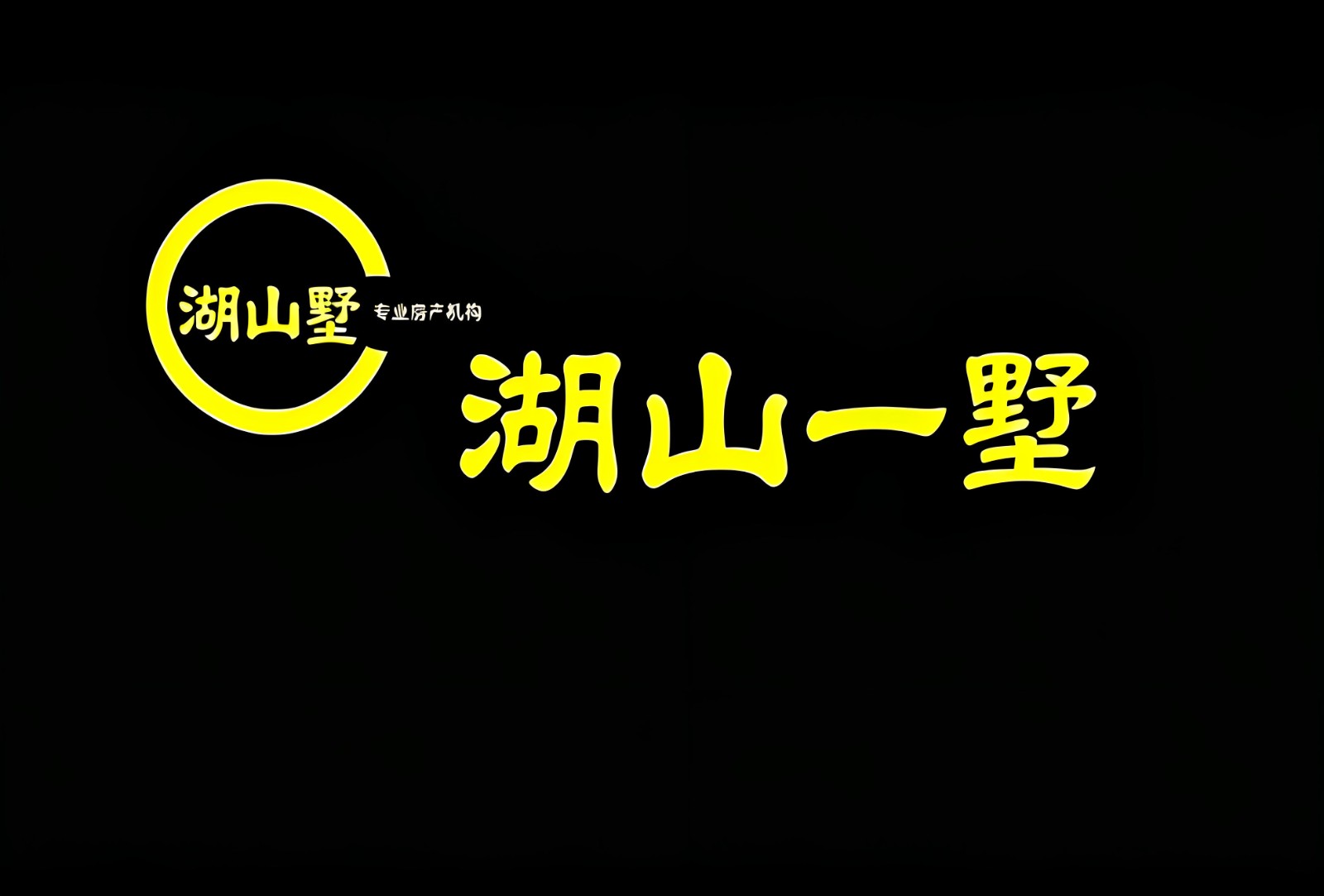 杭州-湖山一墅