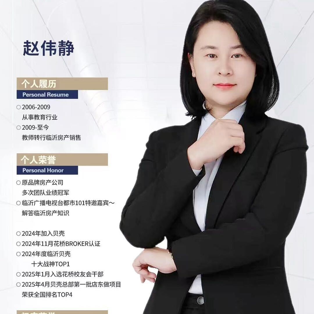 赵伟静