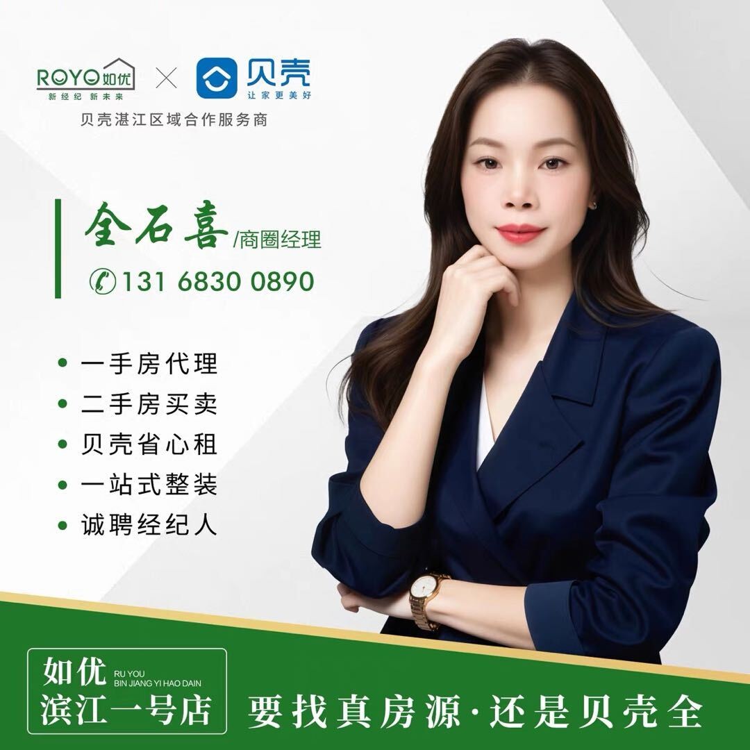 滨江如优地产