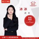 大管家房产冰冰（招聘）