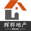 A+安庆辉邦地产小戴15655668851
