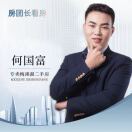 何国富（房团长）梅溪湖房产-招人