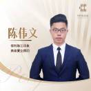 保利珠江印象 陈伟文